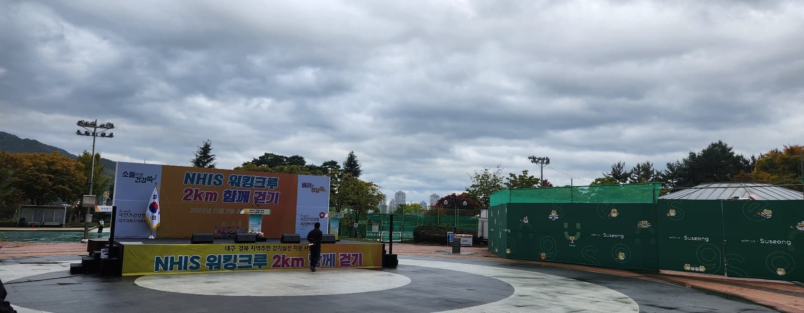 국민건강보험 NHIS 워킹 크루 2km 함께 걷기 행사 의료지원