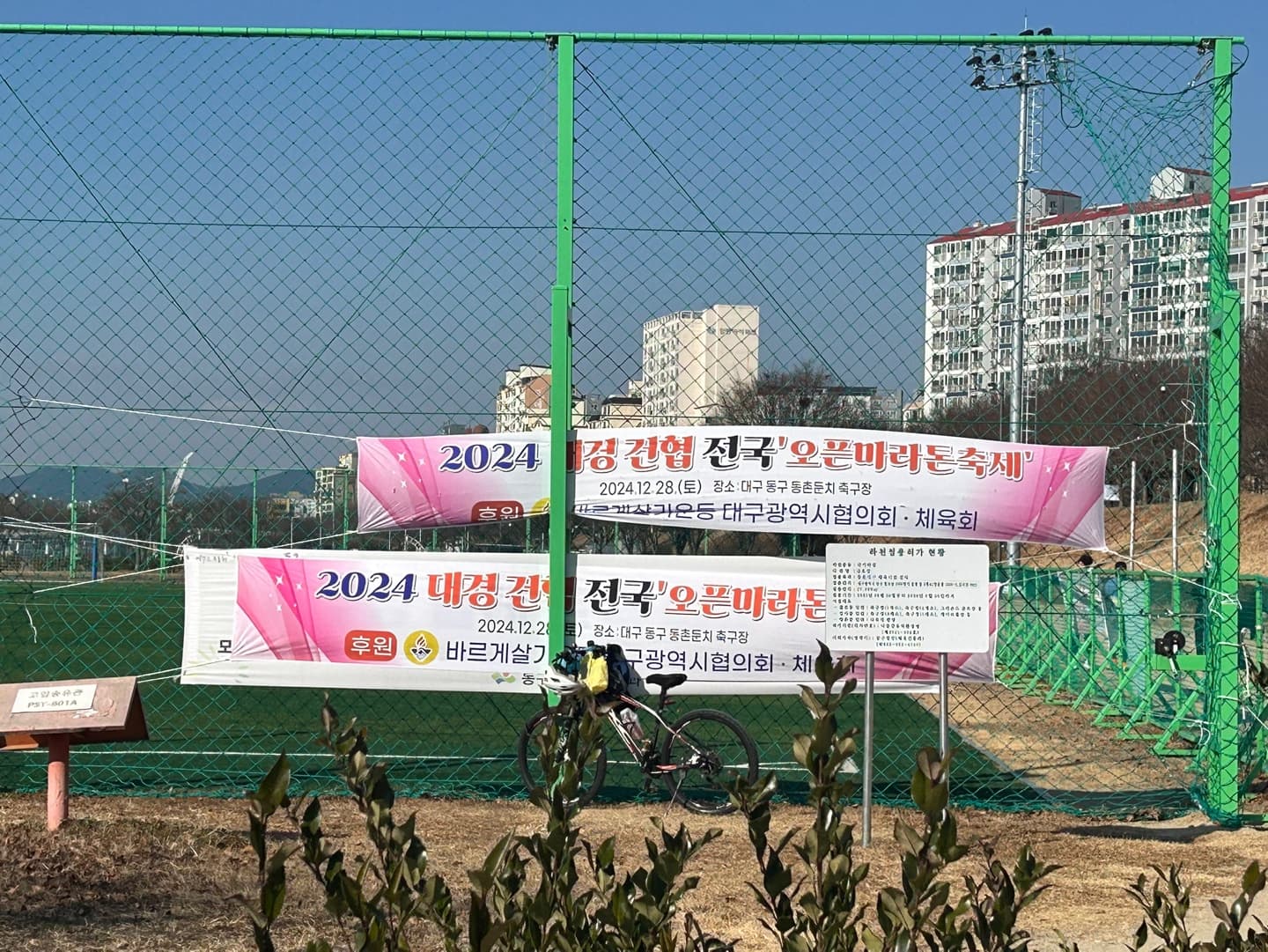 2024년 건협 전국 오픈마라톤 행사 의료지원