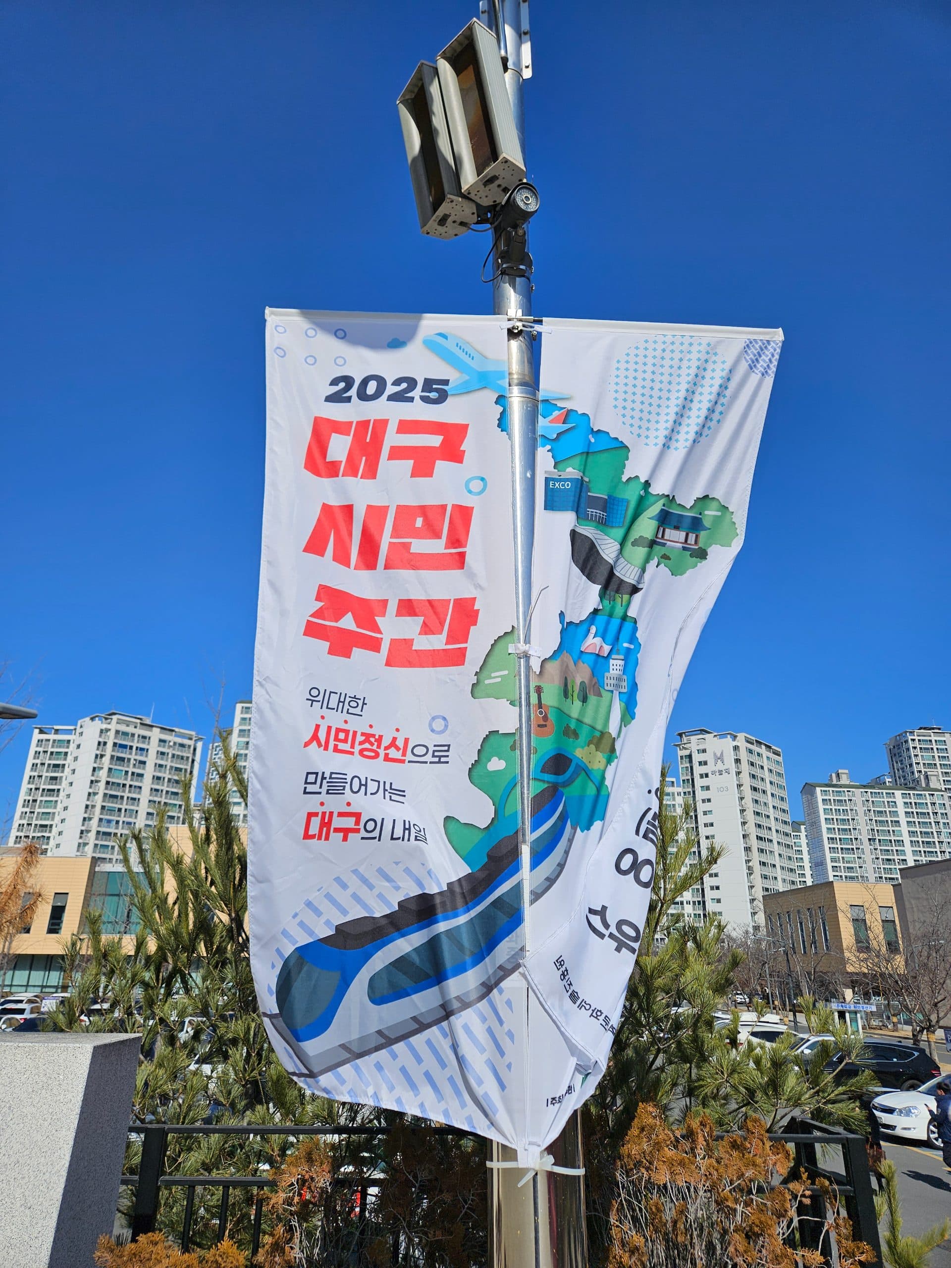 2025 대구시민의날 기념식 행사 의료지원