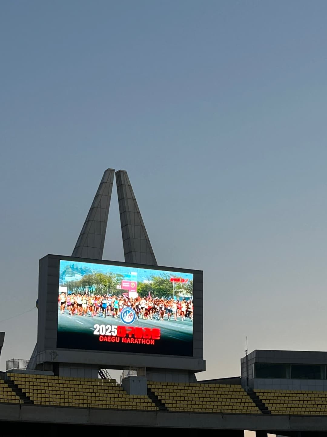 2025 대구국제마라톤 의료지원