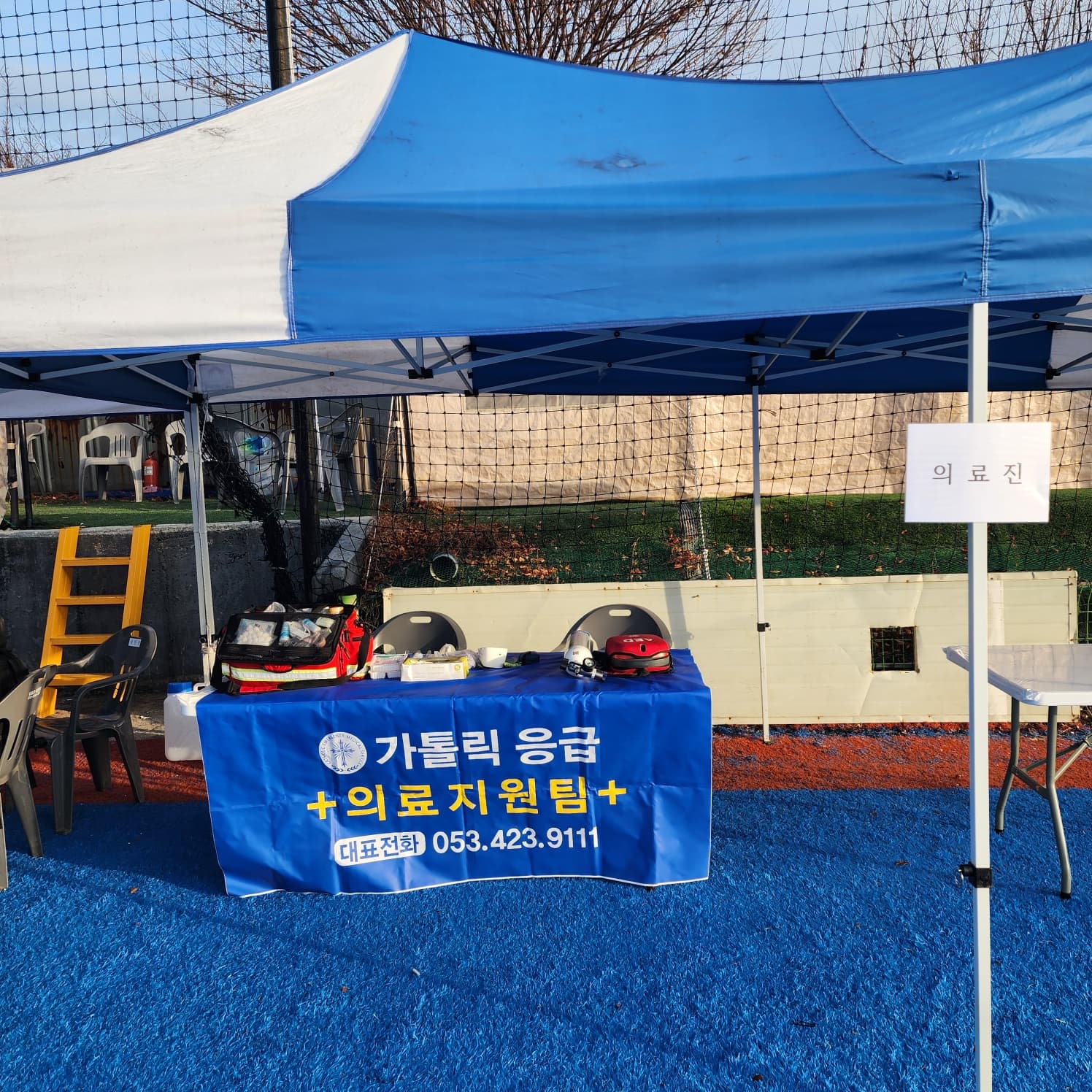 2025년 펄스나인 유소년 풋살대회 의료지원