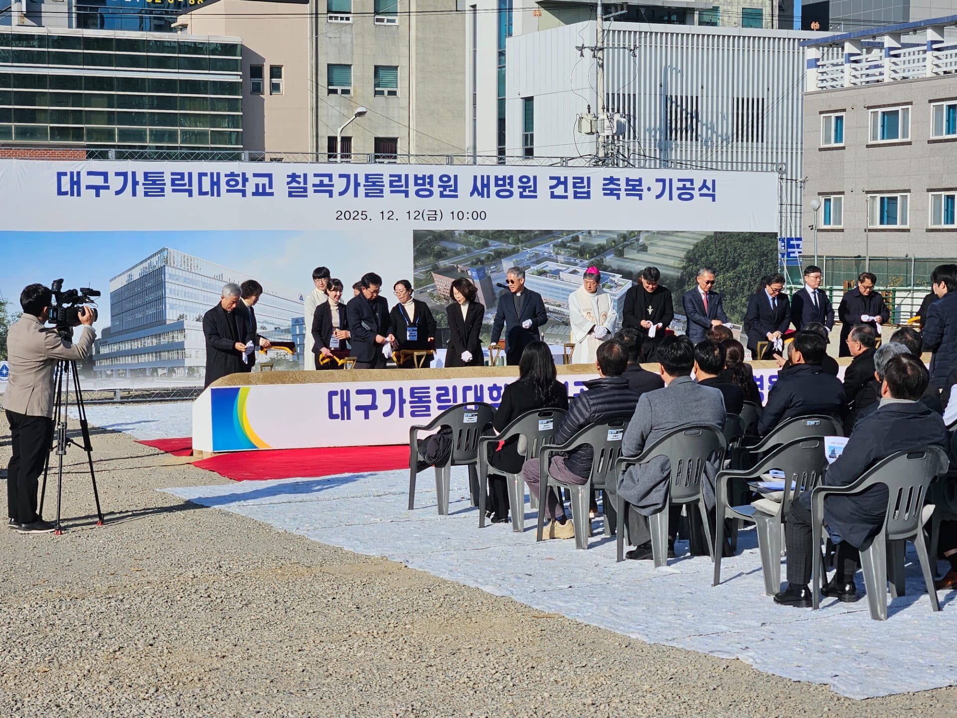칠곡가톨릭병원 새병원 건립 축복, 기공식